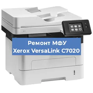 Замена лазера на МФУ Xerox VersaLink C7020 в Краснодаре